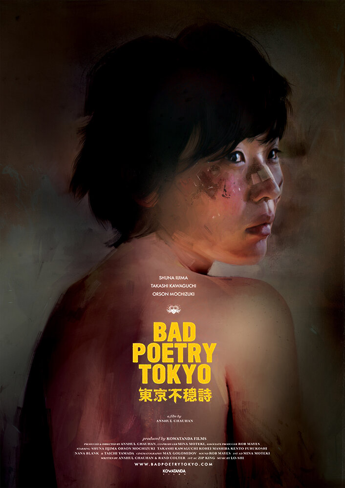 Bad Poetry Tokyo (2018) постер