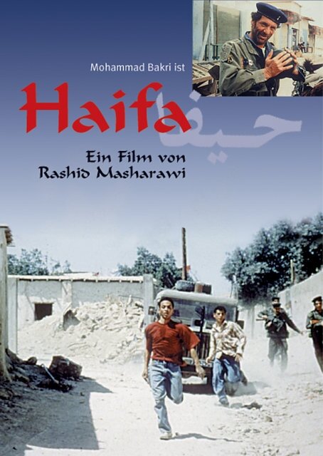 Haïfa (1996) постер