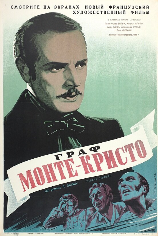 Граф Монте-Кристо: Эдмон Дантес (1942) постер