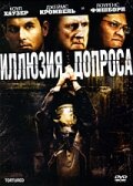 Иллюзия допроса (2007) постер