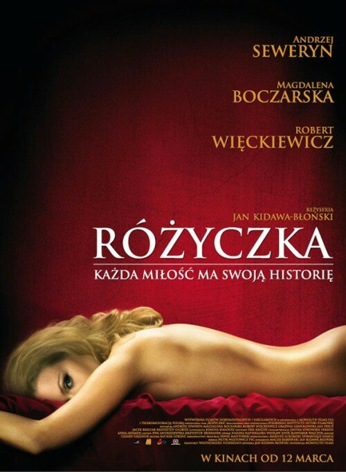 Розочка (2010) постер
