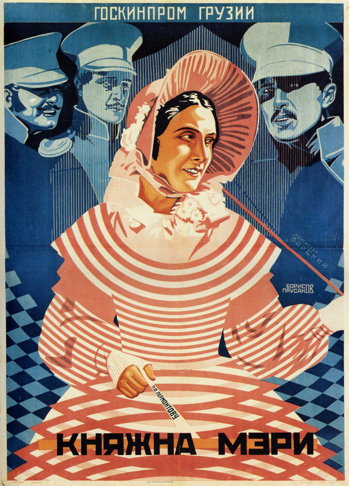 Княжна Мери (1926) постер
