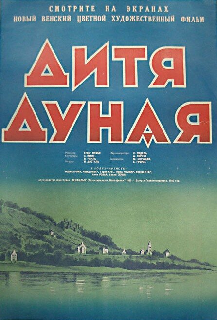 Дитя Дуная (1950) постер