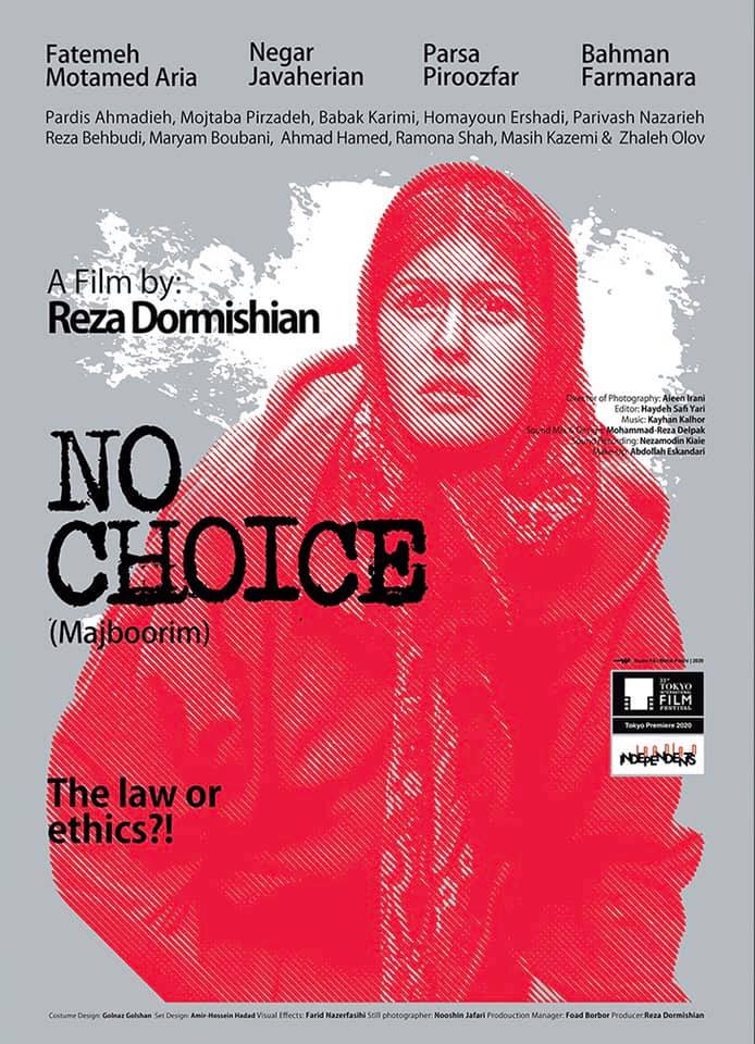 No Choice (2020) постер