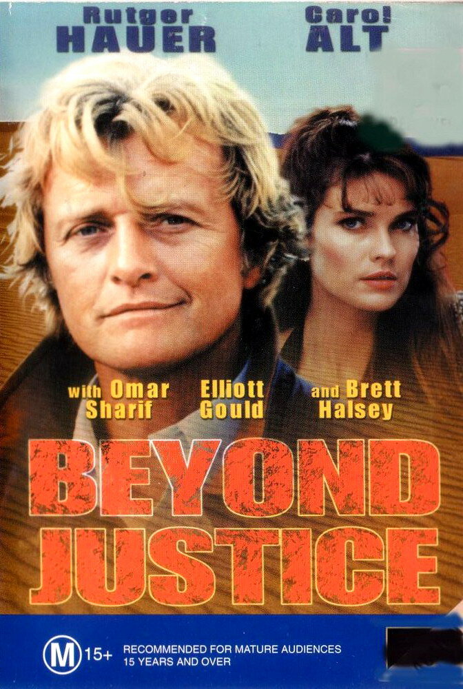 Правосудие бессильно (1991) постер