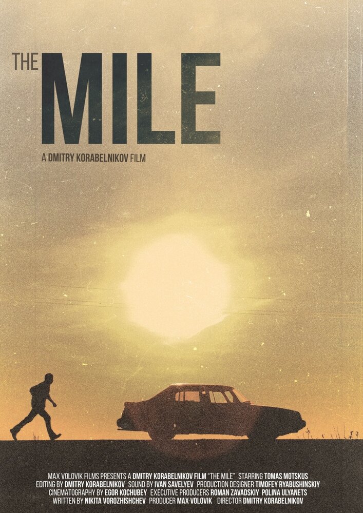 Миля (2015) постер