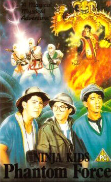 Ninja Kids (1986) постер