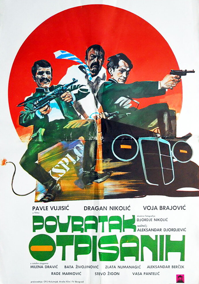 На грани провала (1976) постер