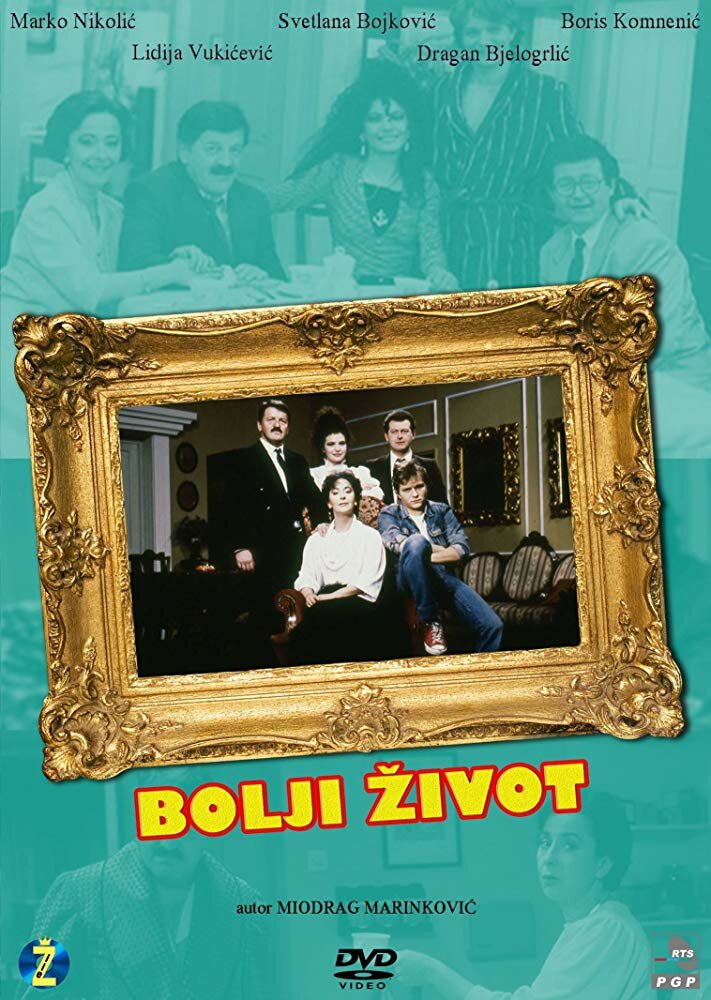 Bolji zivot (1987) постер