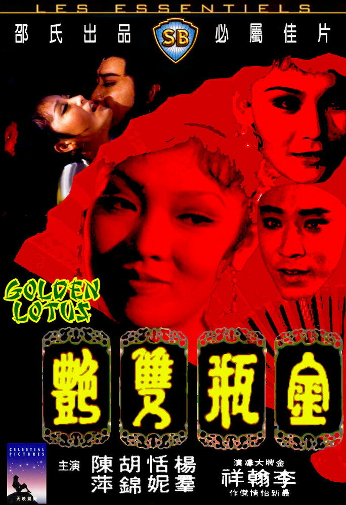 Золотой лотос (1974) постер