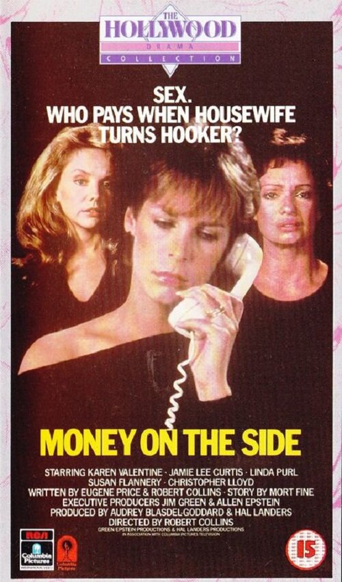 Деньги на стороне (1982) постер