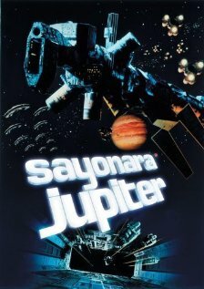 Прощай, Юпитер! (1984) постер