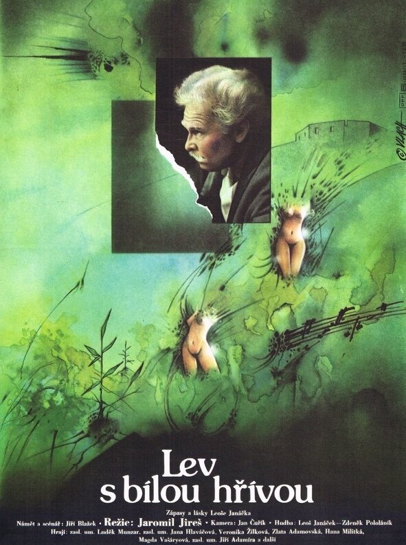 Лев с белой гривой (1987) постер