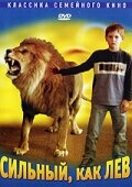 Сильный, как лев (2003) постер