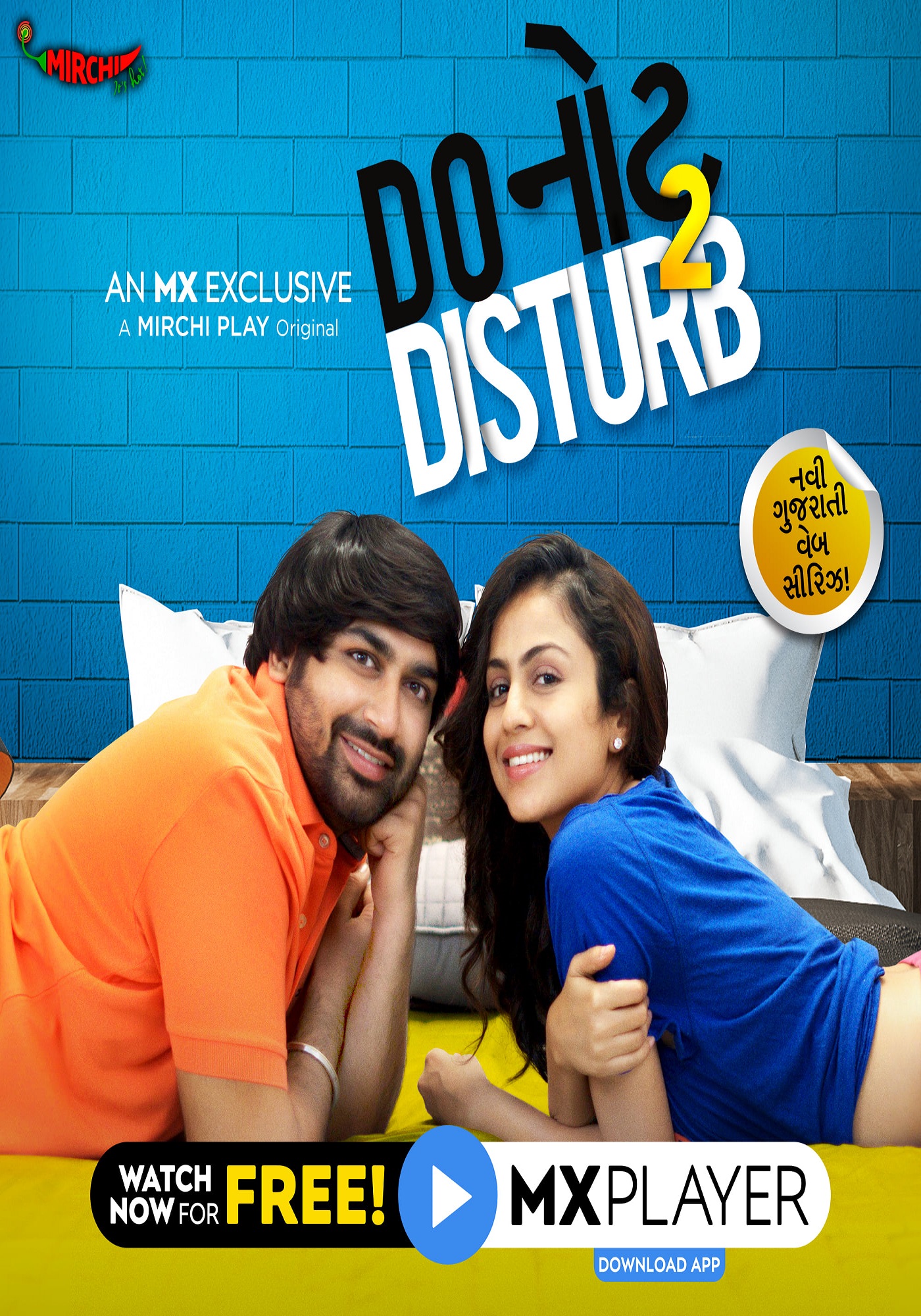 Do Not Disturb (2019) постер