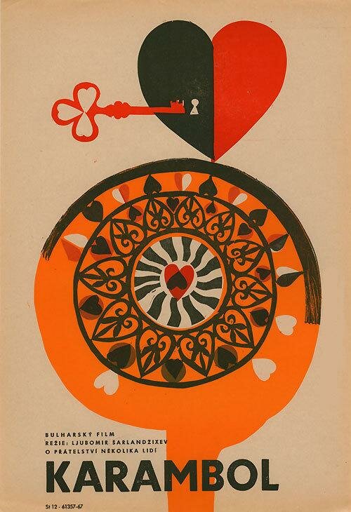 Карамболь (1966) постер