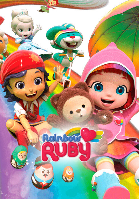 Радужный мир Руби (2016) постер