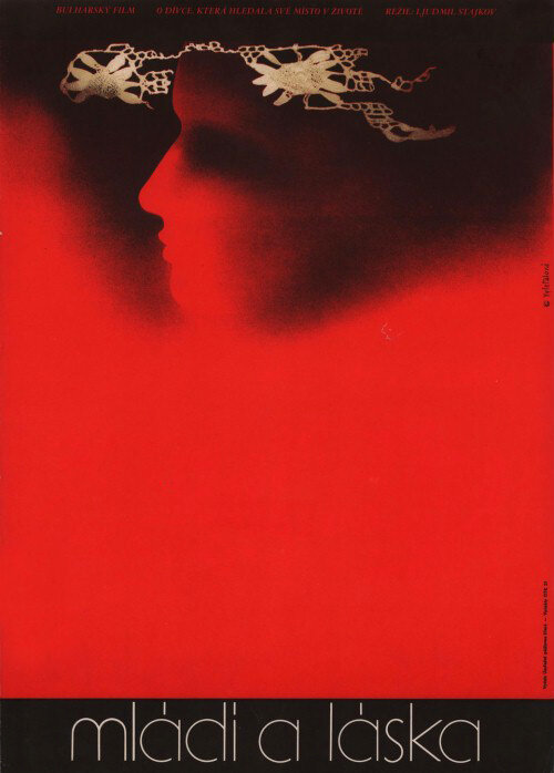 Любовь (1972) постер
