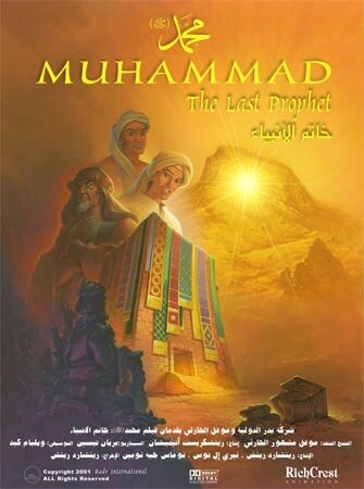 Мухаммед: Последний пророк (2002) постер