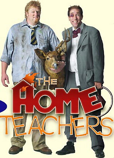 Домашние учителя (2004) постер