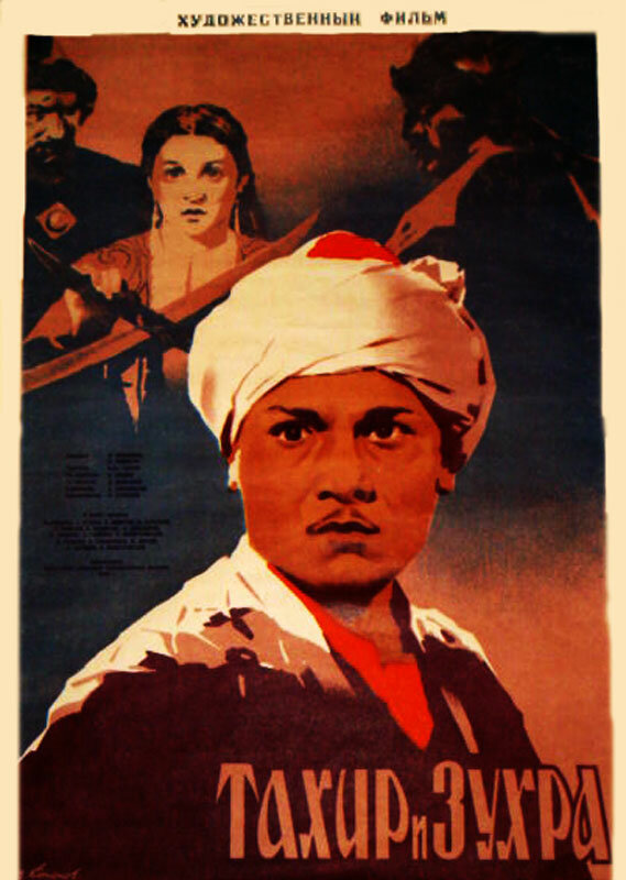 Тахир и Зухра (1945) постер