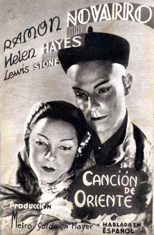 Сын-дочка (1932) постер