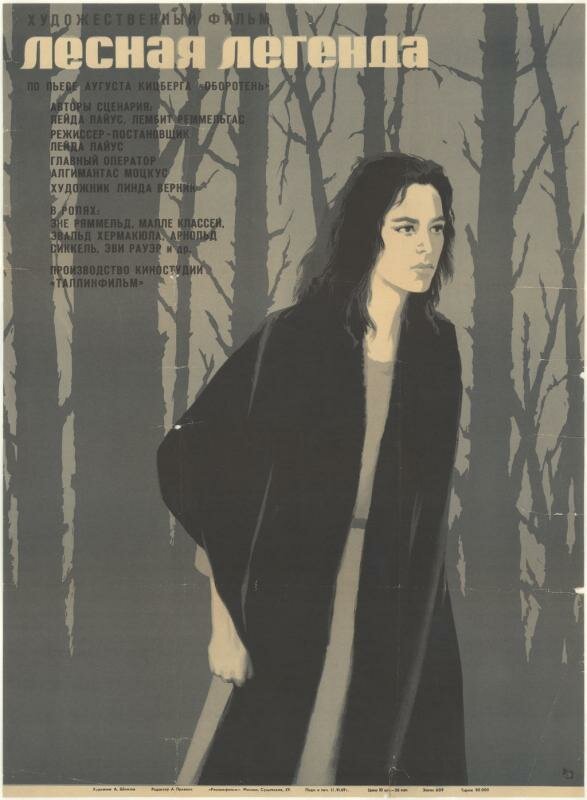 Оборотень (1968) постер