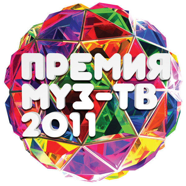 Премия Муз-ТВ 2011 (2011) постер