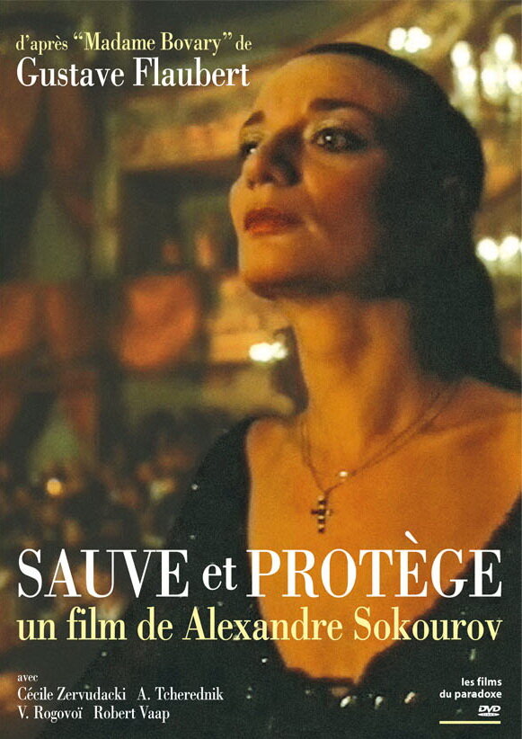Спаси и сохрани (1989) постер