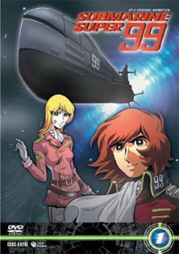 Субмарина Супер 99 (2003) постер