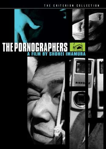 Порнографы: Введение в антропологию (1966) постер