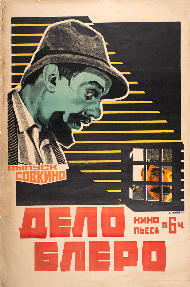 Дело Блеро (1923) постер