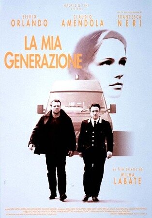 Мое поколение (1996) постер