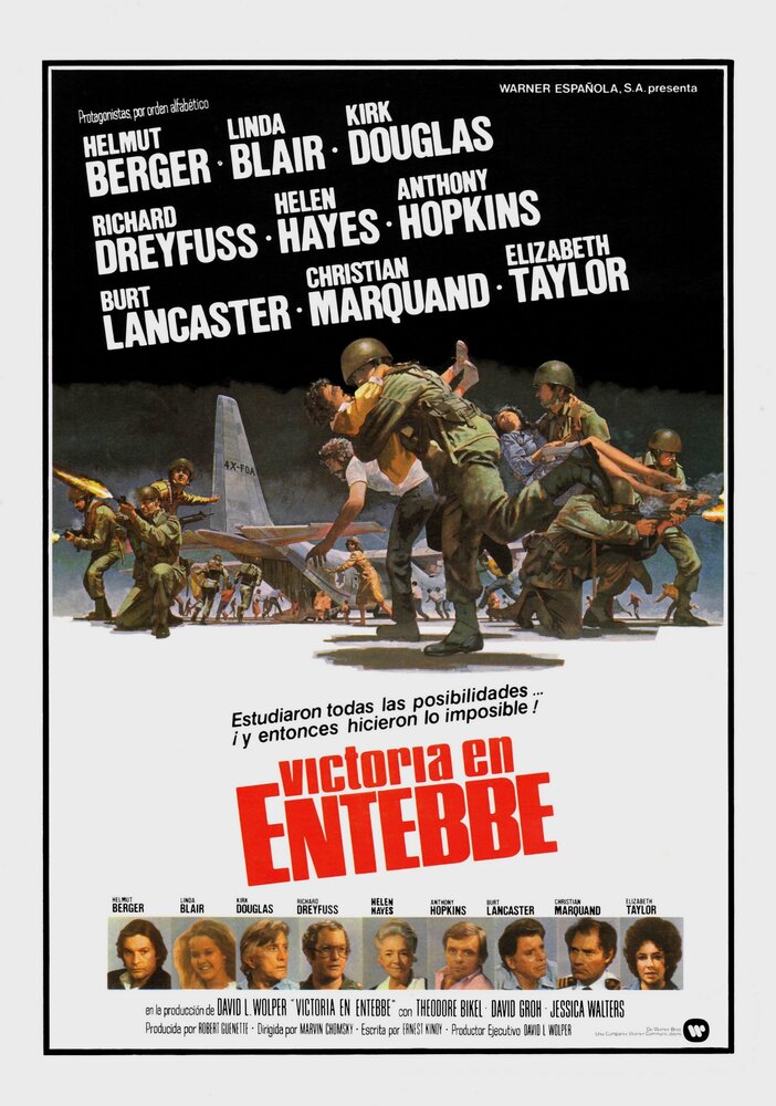 Победа в Энтеббе (1976) постер