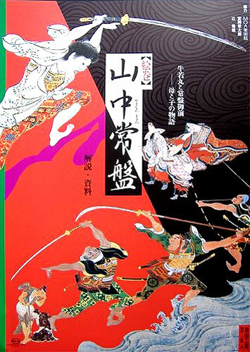 Свиток для письма: История Яманаки Токивы (2005) постер