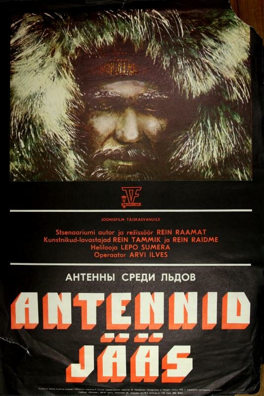 Антенны среди льдов (1977) постер