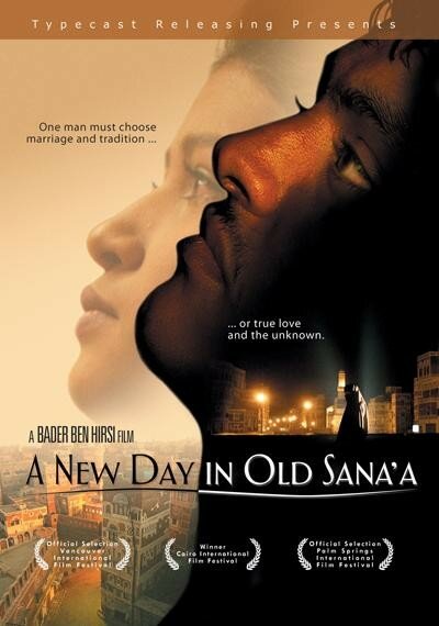 Новый день в старой Сане (2005) постер