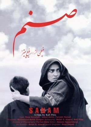 Sanam (2000) постер