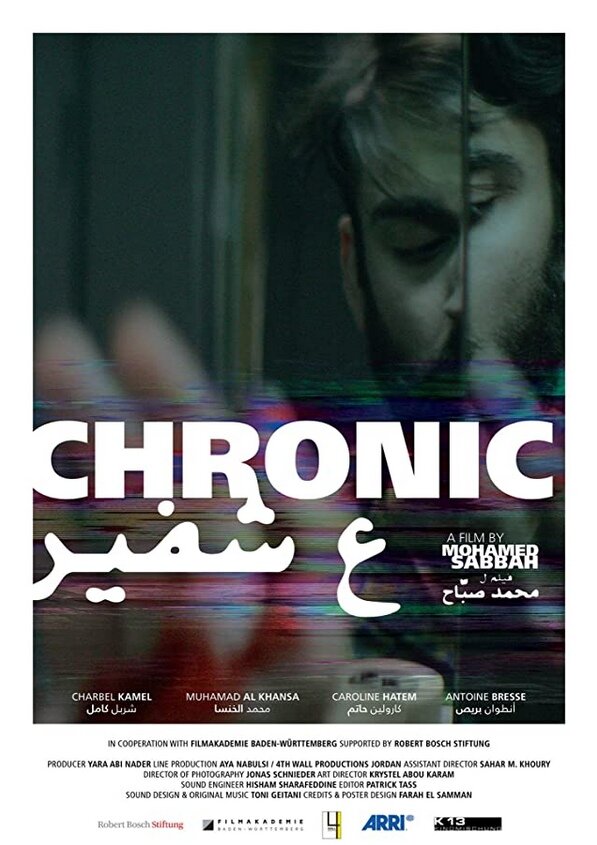 Chronic (2017) постер