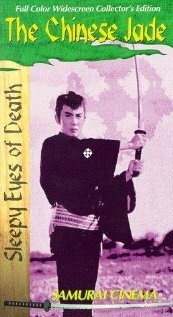 Нэмури Кёсиро: Китайский нефрит (1963) постер