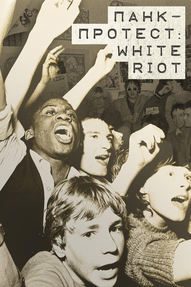 Белый бунт (2019) постер