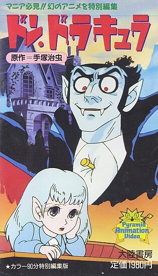 Дон Дракула (1982) постер