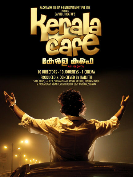 Кафе Керала (2009) постер