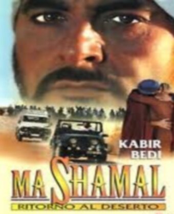 Mashamal - ritorno al deserto (1998) постер