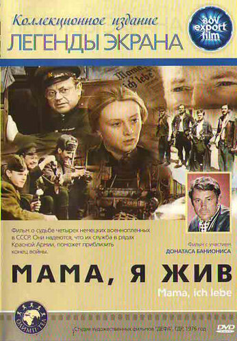 Мама, я жив (1976) постер