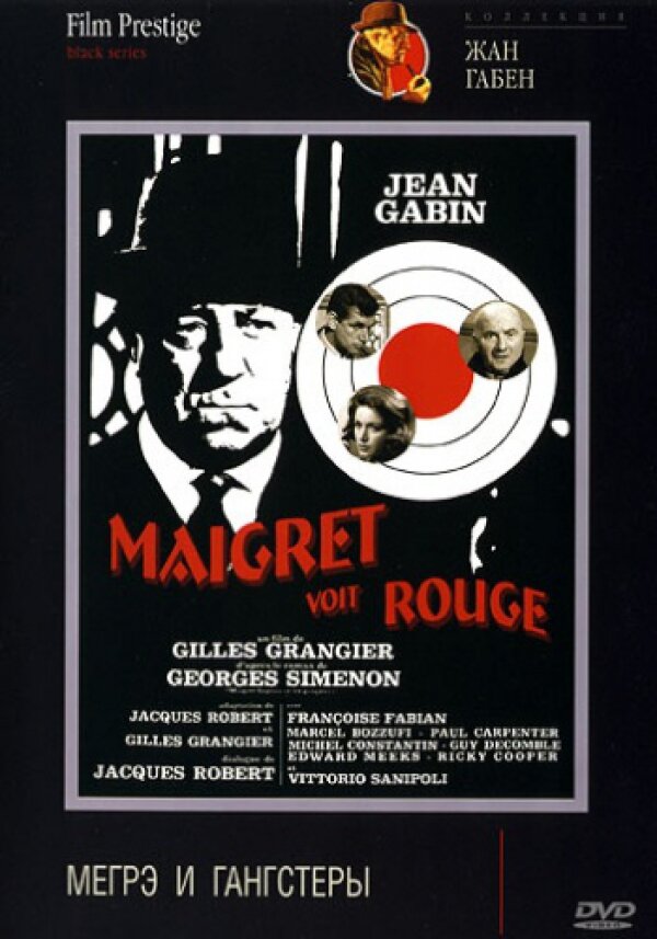 Мегрэ и гангстеры (1963) постер