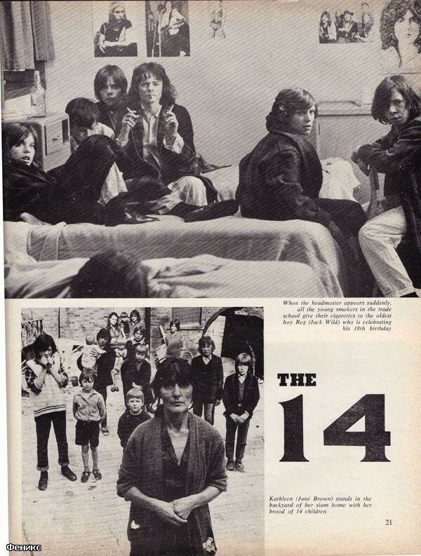 Четырнадцать (1973) постер