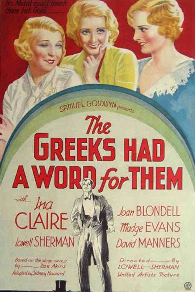 У греков есть слово для них (1932) постер