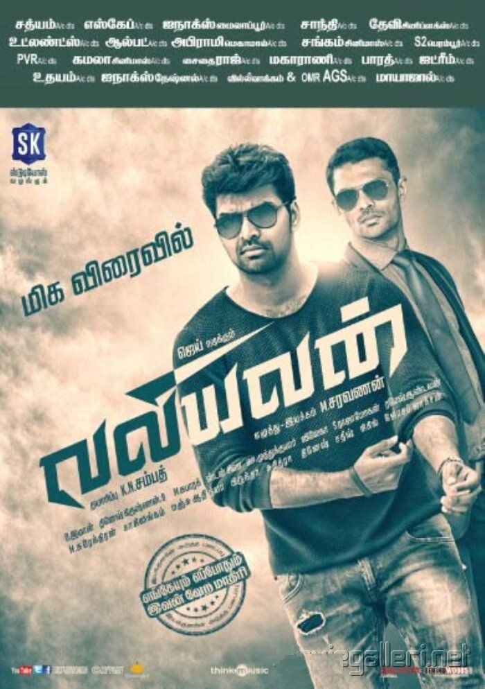 Valiyavan (2015) постер