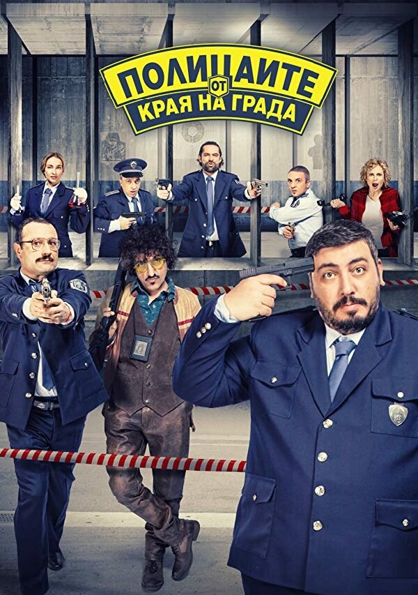 Suburban cops (2018) постер